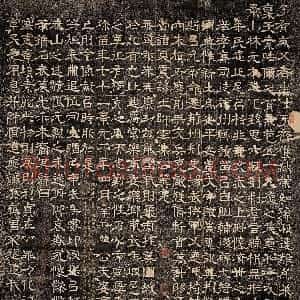 三国 隶书王基碑