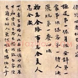 近现代 李叔同 弘一法师楷书《为刘质平书格言卷》