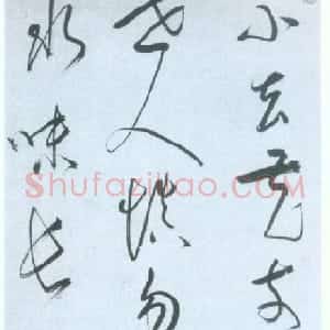 明代 释担当草书《草书立轴》