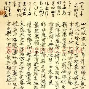 近现代 林散之行楷书《四时读书乐诗抄》