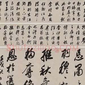 董其昌行书《白羽扇赋》卷