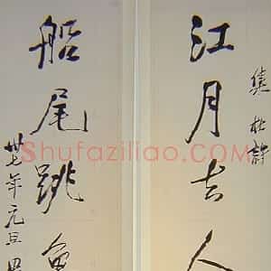 近现代 梁漱溟行书《集杜诗七言联》