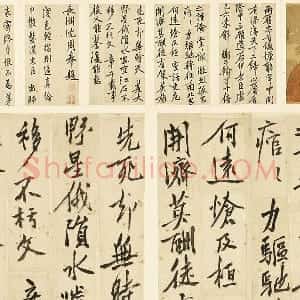 沈周行书《题诸葛武侯像诗》