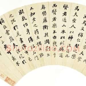 清代 何绍基行书《节录宗炳画山水序扇面》