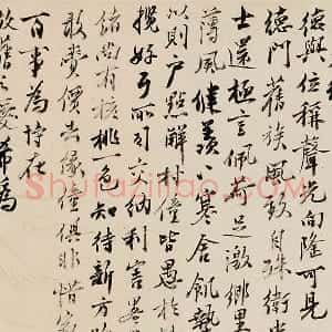 沈周行书尺牍《声光帖》
