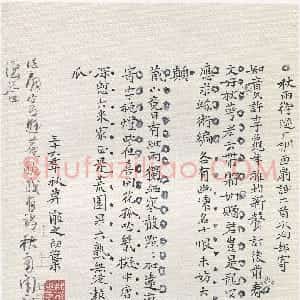 近现代 林散之楷书《自作诗稿》