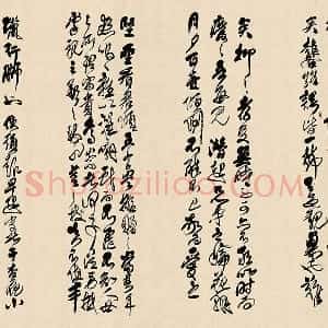 傅山狂草书法《晋公千古四条屏》