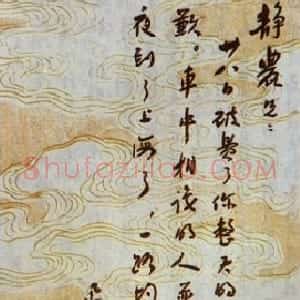 近现代 鲁迅《与台静农书》