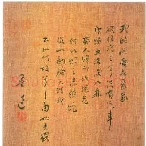 近现代 鲁迅《新体诗》