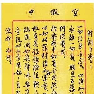 近现代 梁漱溟行书《自题警句》