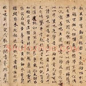 唐代 佚名行书《刘子残卷》