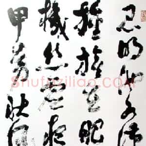 近现代 刘海粟行楷书《行草七绝诗》