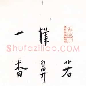 近现代 李叔同 弘一法师行书《行书佛偈颂七言联句轴》