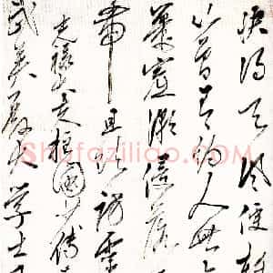 明代 王鏊行书《自书金山五律诗》