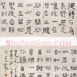 近现代 林散之隶书《隶书释智果书颂横幅》
