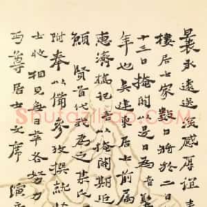 近现代 李叔同 弘一法师行书《与夏丏尊书》