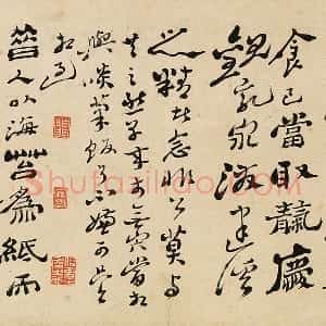 郑燮板桥体书《苏轼尺牍记事二则中堂》