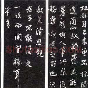 宋代 李建中行书《许昌帖》