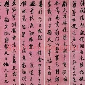 清代 吴荣光行书《节录杜甫诸将五首六联屏》