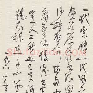 近现代 林散之草书《草书作画有感二首诗轴》