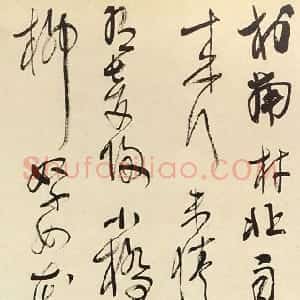 近现代 林散之行草书《行草自作荆溪二首诗轴》