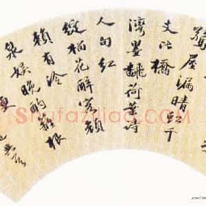 明代 吴宽行书《园居遣兴扇面》