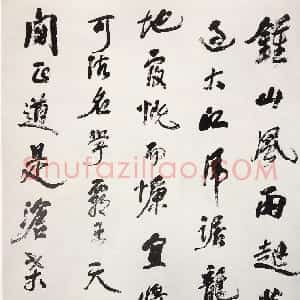 近现代 林散之行书《行书毛泽东七律人民解放军占领南京诗轴》
