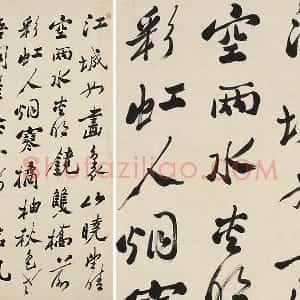 郑燮行书《李白秋登宣城谢眺北楼》轴