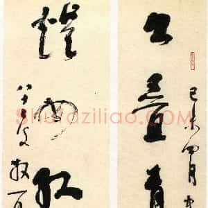 近现代 林散之行书《行书书叠灯如四言联》