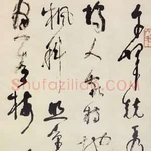 近现代 林散之草书《录自作太湖东山一首诗轴》