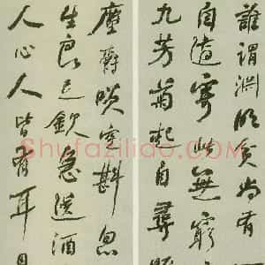 清代 何绍基行书《行书五言诗屏》