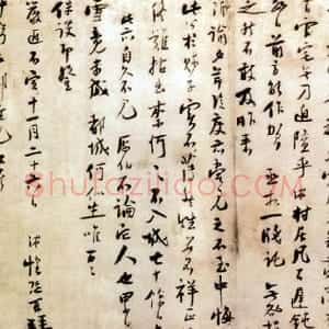 宋代 陆游行书《苦寒帖》