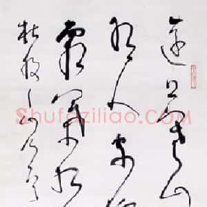 近现代 林散之草书《杜牧山行诗轴》