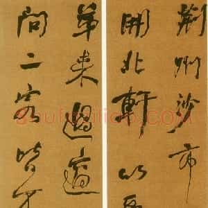 清代 何绍基行书《山谷题跋四屏》