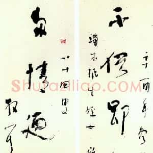 近现代 林散之行书《不俗多情五言联》