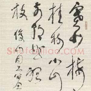 近现代 林散之草书《刘禹锡诗轴》