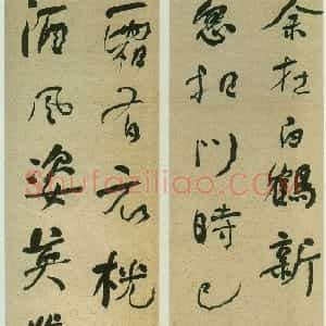 清代 何绍基行书《行书四屏》
