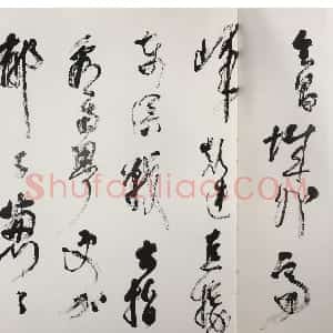 近现代 林散之草书《草书毛泽东清平乐会昌词横幅》