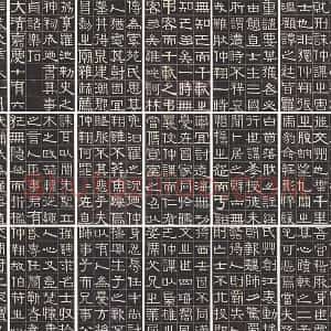 伊秉绶隶书《光孝寺虞仲翔祠碑》墨拓
