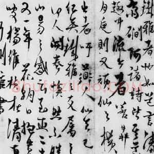 元代 杨维祯草书《跋张雨自书诗册》