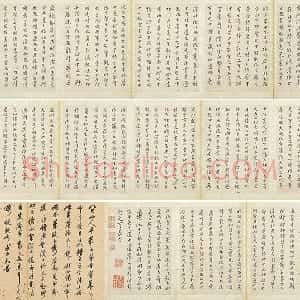 朱耷小行楷黄庭经册 共8开