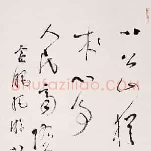 近现代 林散之草书《自作诗合肥游一首》