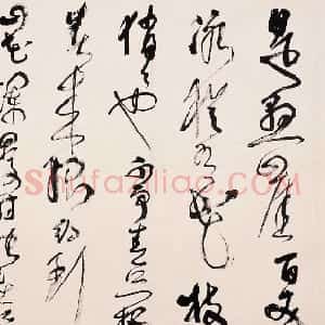 近现代 林散之草书《草书横披《毛泽东卜算子咏梅一首》》