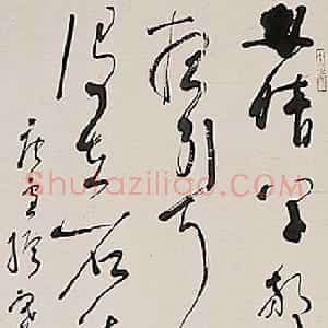 近现代 林散之草书《草书唐诗一首》