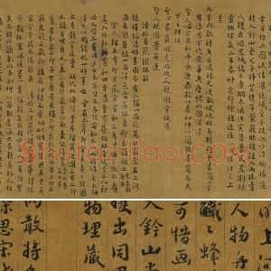 清代诗人沈德潜96岁行楷书《题清明易简图》