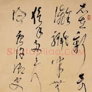 近现代 林散之行草书《录唐人诗句一首》