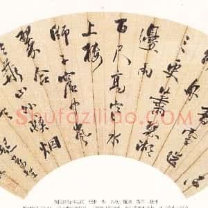 清代 翁同龢行书《行书王士祯雨夜宿圣恩寺诗扇》