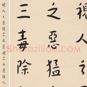 弘一法师行楷书轴