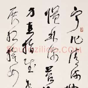 近现代 林散之行草书《自作诗一首》