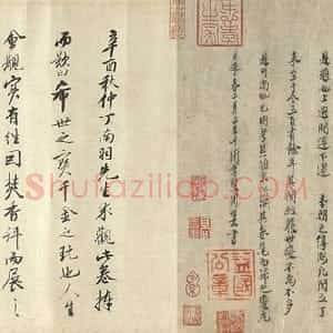 唐朝 卢鸿楷书《草堂十志图卷》